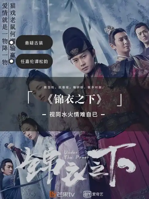 锦衣之下爱情就是一物降一物