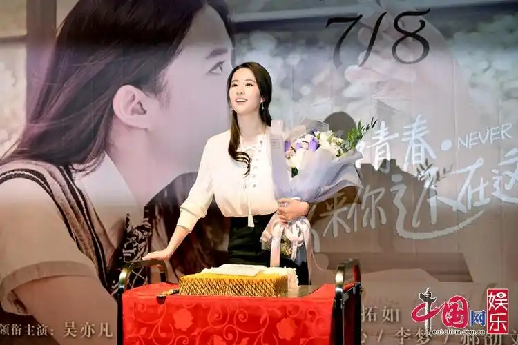 刘亦菲携《致青春2》郑州宣传 现场开嗓献唱主题曲