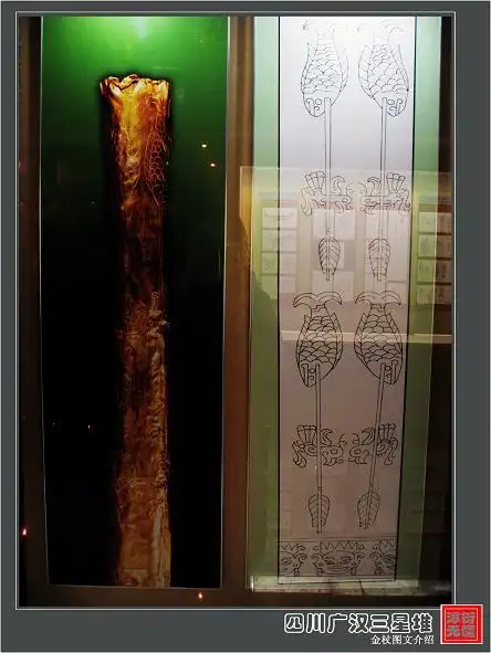 行走四川——三星堆博物馆 金杖的传说