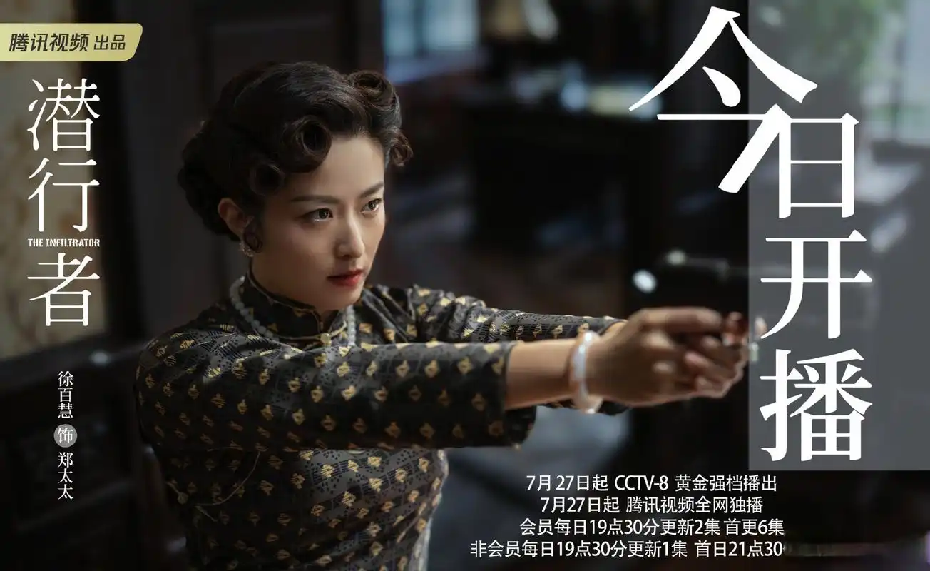 播| 19:30cctv8[心]腾讯视频