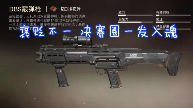 和平精英6把空投枪进决赛,awm直接废掉,最不看好的它却战到最后