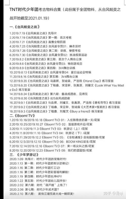 求时代少年团的所有物料啊啊啊哪位好心的家人们愿意分享一下呢 ?