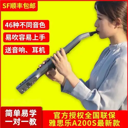 新款雅思乐电子吹管乐器大全国产电笛子葫芦丝电萨克斯吹管初学者