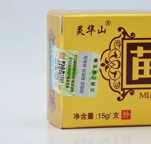 灵华山苗药肤癣净草本乳膏15g皮肤外用抑菌软膏