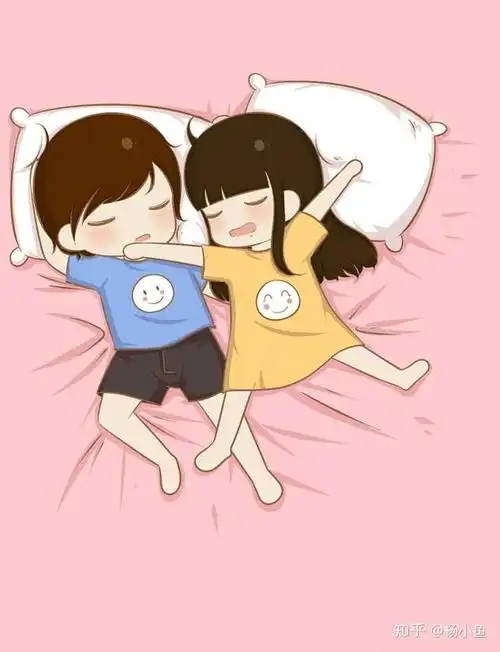 用什么睡姿抱女友睡觉最舒服?