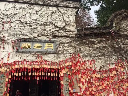 2024月老庙游玩攻略,这个月老庙在龙形田后面,靠.【去哪儿攻略】