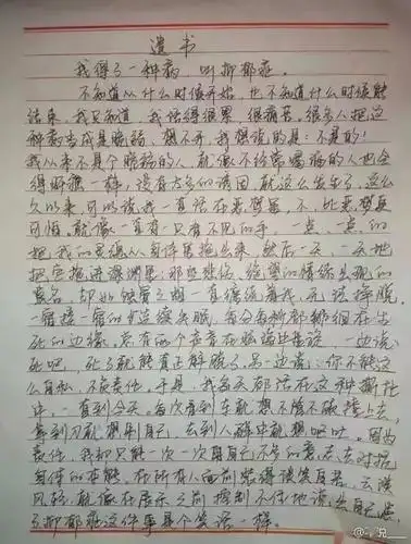 21岁峨眉山女孩跳崖身亡遗书曝光我并不是脆弱我只是病了