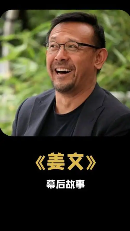 姜文:他拍电影真的不是为了赚钱,而是为了艺术