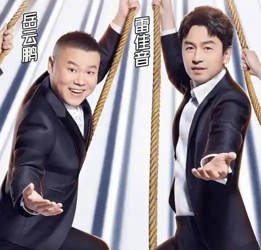 官宣定档,原班人马强势回归,还有年轻顶流加盟_节目_雷佳音_邓伦