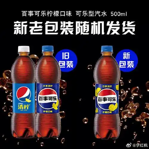 百事可乐 pepsi 清柠味 汽(30.5え)