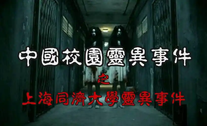 中国十大灵异事件,1983斗法事件始末!