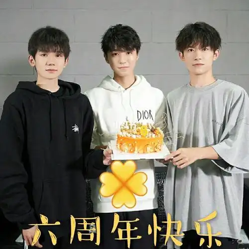 tfboys六周年快乐