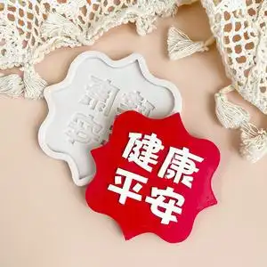 健康平安模具翻糖巧克力硅胶爸爸妈妈爷爷奶奶生日蛋糕老人祝寿款