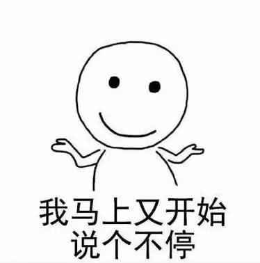 暴漫 熊猫头表情包 我马上又开始说个不停 搞笑 逗 蠢萌