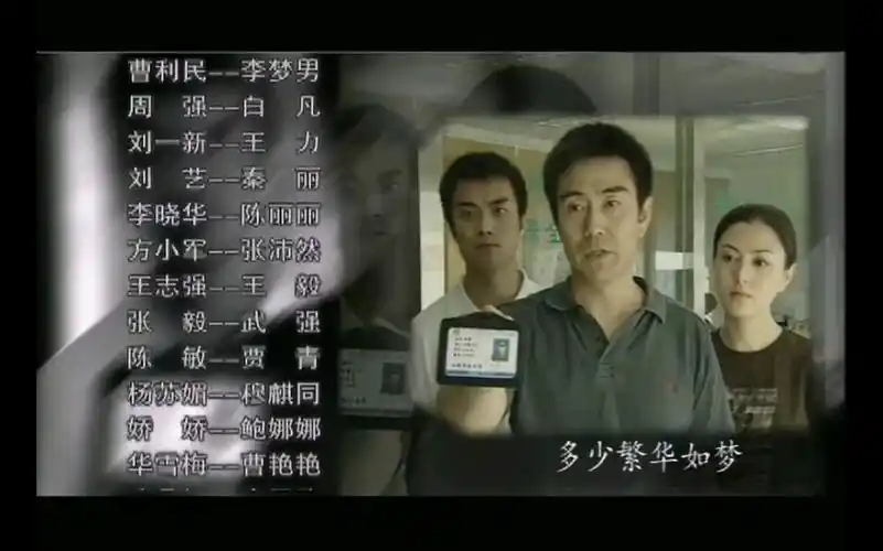 电视剧水中花片尾曲