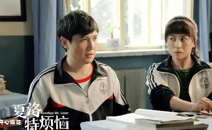 沈腾夏洛特烦恼剧照