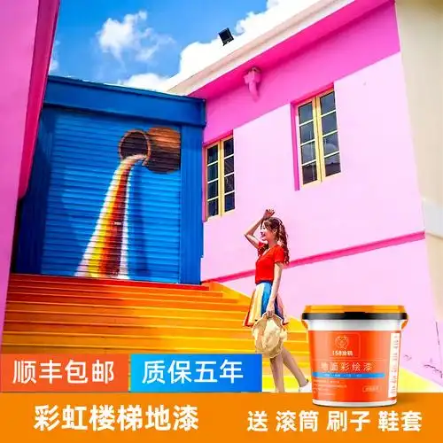 彩虹楼梯地漆景区户外水泥石头台阶梯改色美化水性耐磨彩色地坪漆