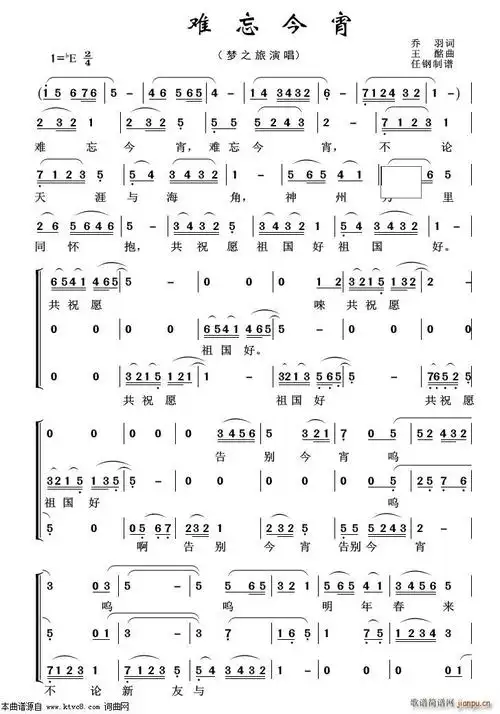 难忘今宵重唱歌曲100首