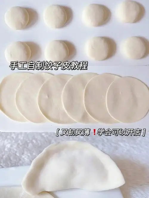 饺子皮的配方是从我外婆那里学来的,她是实实在在开过手工水饺店的
