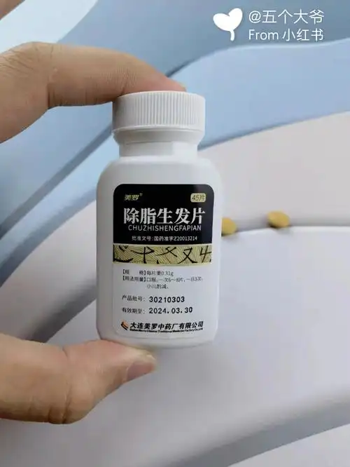 美罗除脂生发片解锁正确治脱姿势