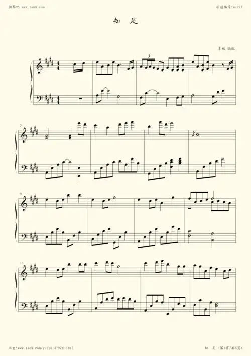 钢琴谱:知足(简易版,五月天)
