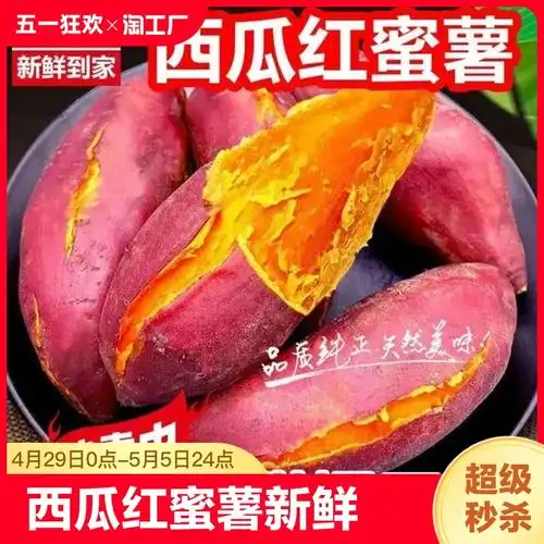 河南西瓜红蜜薯新鲜9斤板栗红薯农家自种地瓜糖心烤番薯蔬菜食用