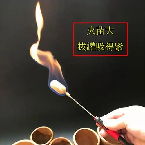 酒精火把拔罐棉球棒点火棒拔罐专用防烫点火把家用棉花酒精棒尚赫