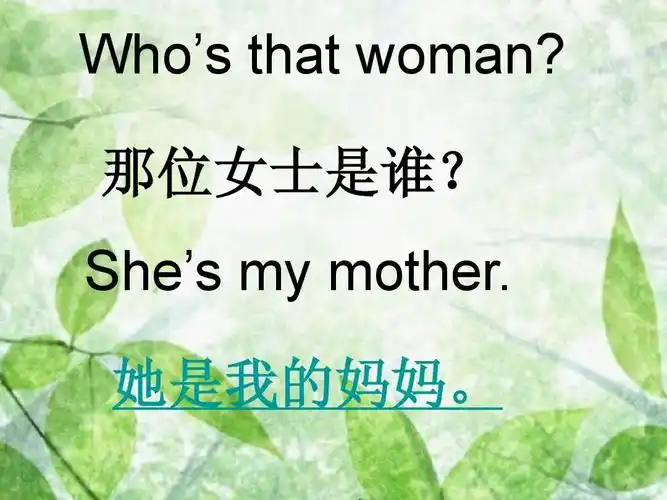 人教版小学英语三年级下第二单元课件ppt