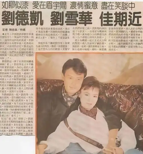 刘德凯他是刘雪华永远的痛5段感情2段婚姻如今晚年凄凉