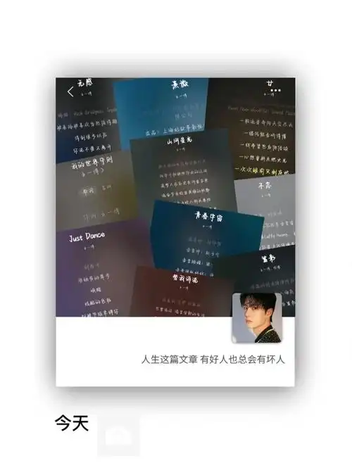 王一博专属歌词背景图,太有感觉了