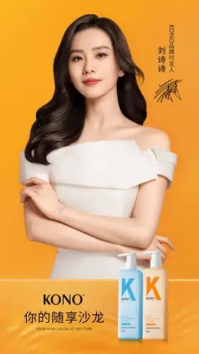 刘诗诗代言品牌发声明 打破不实传闻_作品