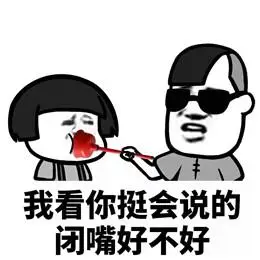 我看你挺会吃的系列表情包