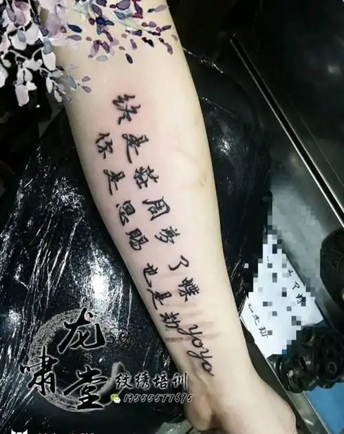 纹身师:刘璐纹身店:龙啸堂纹身手指哥特字体纹身图片tag标签:纹身师