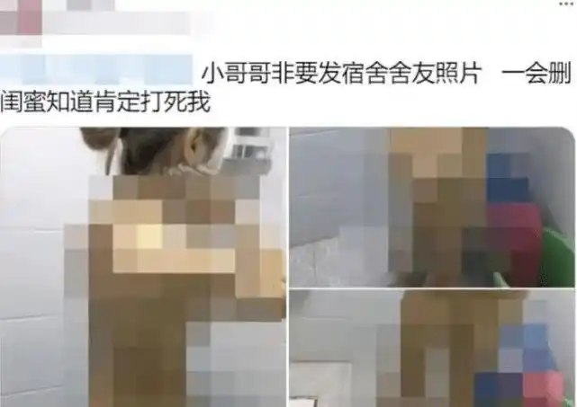 福建高校"私密照偷拍门"事件曝光!看完这对情侣的聊天记录,我开始害怕