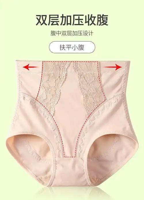 女士内裤高腰收腹高腰收腹内裤女裆塑形束腰收小肚子强力产后提臀中腰