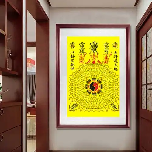 八卦图挂画镇宅辟邪道道场实木装框装饰画丝绸风水国画