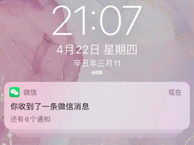 锁屏后继续放着,一阵子又响起收到信息提示声,打开后又没看到有新信息