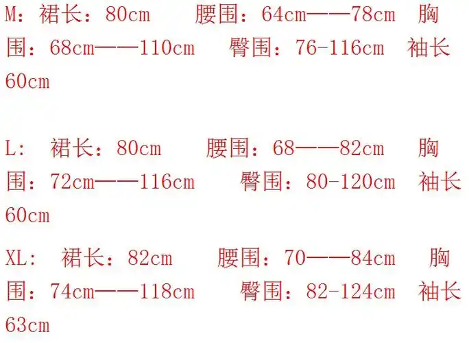 胸围;76-120.腰围;74-86.臀围;84-126袖长;63