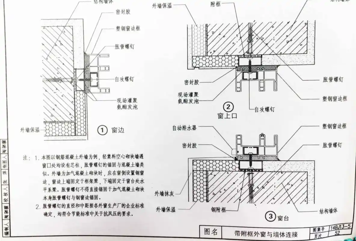 门窗的固定框是"附框"还是"副框",一个官方截图澄清