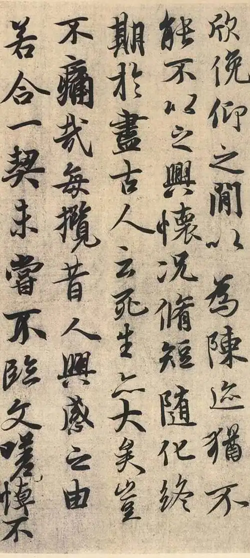 名家法帖天下第一行书之王羲之兰亭序图