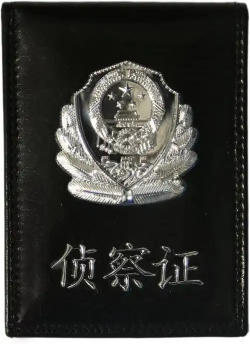 侦察证(外)侦察证(内)特别通行证国家安全 人人有责!