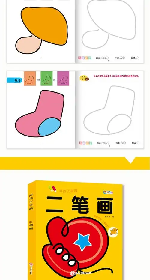 0-6岁宝宝涂色本幼儿园绘画启蒙简笔画儿童学画画书涂鸦本填色本
