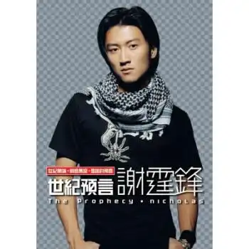 香港港台贴画 80年代歌星影星 挂画装饰画相框 杏色 19号图谢霆锋