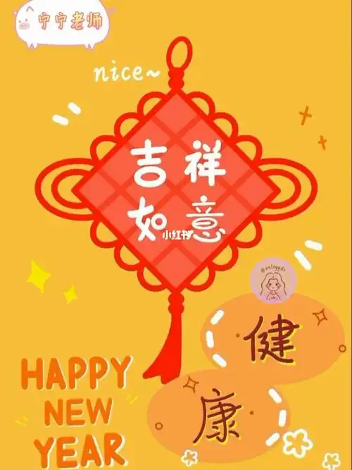 虎年壁纸吉祥如意