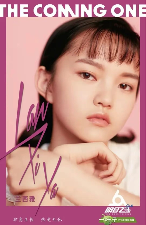 《追风者》兰西雅:武大出身,选秀出道,如果没"丑闻"她早火了