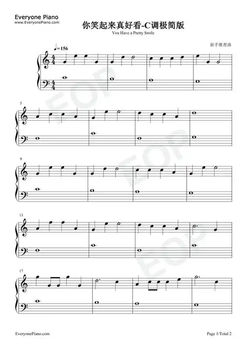 你笑起来真好看-c调极简版五线谱预览1