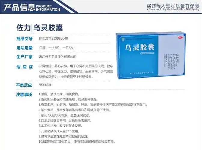 佐力乌灵胶囊033g27粒