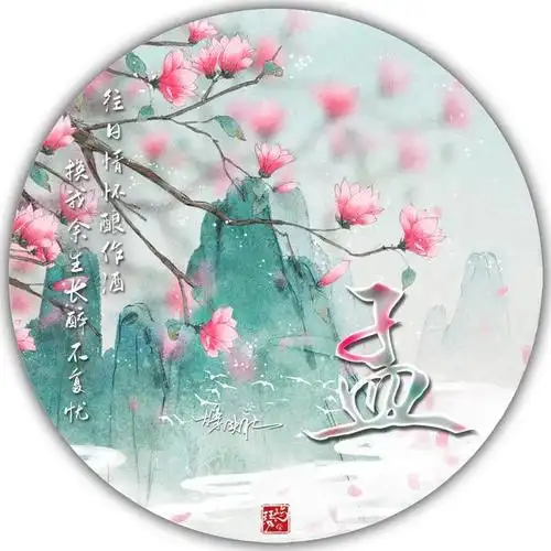 古风姓氏头像51张