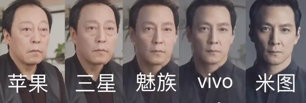 苹果 三星 魅族 vivo 米图_vivo_魅族_米图_苏大强_吴彦祖表情