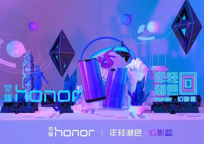 大广赛荣耀手机海报设计